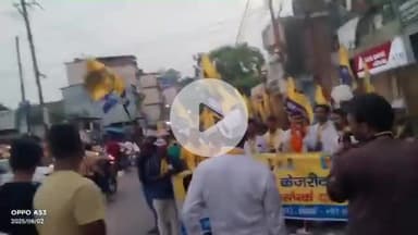 किशनगंज
#बिहार_में_भी_केजरीवाल_यात्रा के तहत बिहार प्रदेश अध्यक्ष Rakesh Kumar Yadav ने कहा
स्मार्ट मीटर से बिहार की जनता को लूटा जाता है। वहीं दिल्ली-पंजाब में बिजली मुफ्त मिलती है। शिक्षा और स्वास्थ्य सुविध