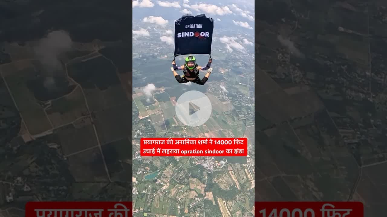भारत माता की जय 🇮🇳 #oprationsindoor #skydiving #trendingshorts #explore