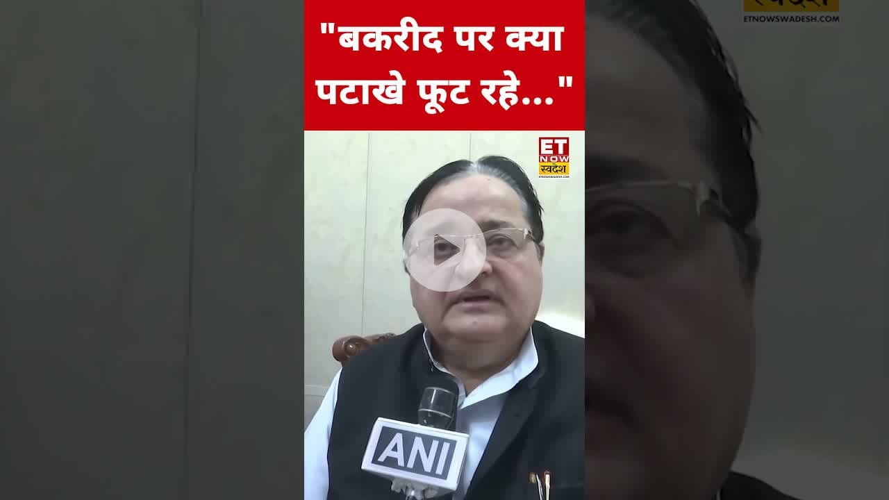 Bakra Eid को लेकर ये क्या बोले Samajwadi Party नेता ST Hasan? #etnowswadesh #bakraeid #shortsfeed
