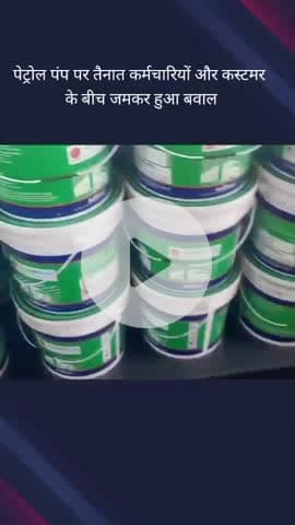 गौतम बुद्ध नगर: हॉलैंड ट्रैक्टर कच्ची सड़क पर स्थित पेट्रोल पंप के कर्मचारियों और ग्राहक के बीच हुआ बवाल, वीडियो आया सामने