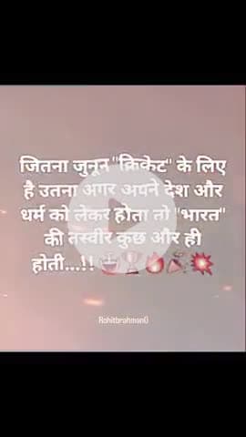Jai shree Ram 🙏🚩
Follow = Rohitbrahman0
#reels #trending #instagram #explore #viral #attitude #happy #repost #video