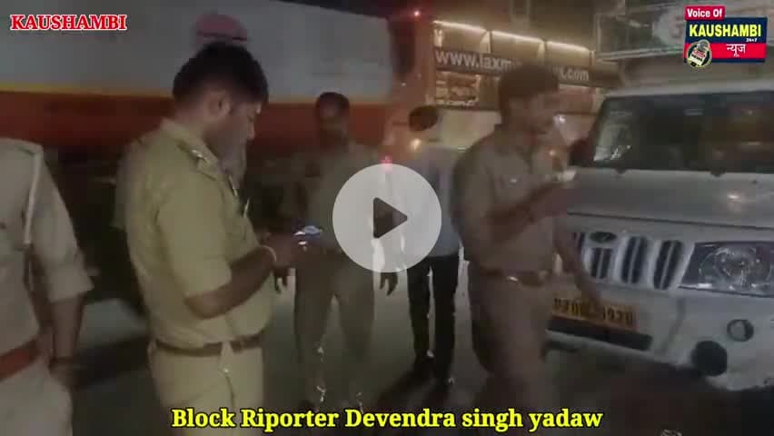 #ईद_उल_अजहा के मौके पर #पुलिस ने क्या किया ? जल्द देखें इस रिपोर्ट में #Kaushambinews @bakarhusain23 @talib40948113
