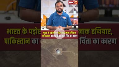 भारत के पड़ोसी के पास खतरनाक हथियार, Pakistan का करीबी देश बना चिंता का कारण #shorts #knowledgefacts