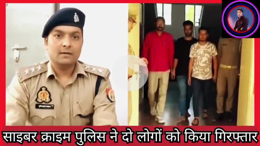 #साइबर_क्राइम #ललितपुर #पुलिस_टीम द्वारा #लोगो को झांसा देकर, डेयरी फार्म व ऑनलाइन #धोखाधड़ी करने वाले 2 #गिरफ्तार