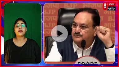 उरी हमले पर बोले जेपी नड्डा, कहा- पहली बार दुश्मन को सीधी चेतावनी मिली
#urihamala #JPNadda #BJPNationalPresident #modi