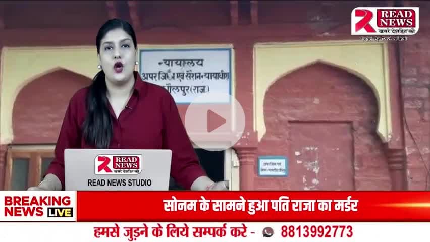 Rajasthan News : धौलपुर राजस्थान: बिजली-पानी संकट के बीच आम की मिठास और अपराध की हलचल
#DholpurNews
#RajasthanUpdate