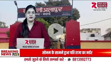 BADAUN UP: पेड़ पर लटका मिला संदिग्ध परिस्थितियों में युवक का शव, #BadaunBreaking #MohanNaglaNews