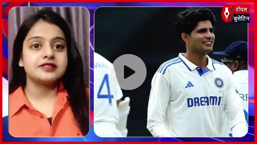 विराट-रोहित के बिना टीम इंडिया इंग्लैंड में! क्या होगा टेस्ट सीरीज़ का हाल
#viratkohli #rohitsharma #indiancricketteam #testcricket