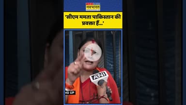 Agnimitra Paul ने Mamata Banerjee को बताया Pakistan का प्रवक्ता! | #shorts #agnimitrapaul #mamata