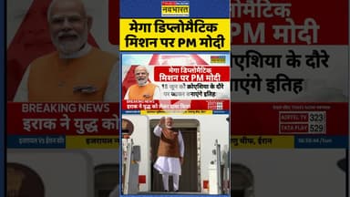 PM Modi Canada Visit: मेगा डिप्लोमैटिक मिशन पर PM मोदी #shorts #pmmodi #modi #canada #g7summit