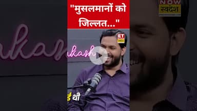 मुसलमानों पर Khan Sir ने कही ये बड़ी बात! #etnowswadesh #khansir #khansirinterview #shortsfeed