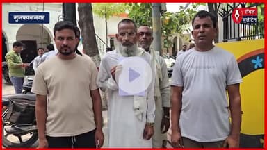 मुजफ्फरनगर में किसान की जमीन पर जबरन कब्जे की कोशिश, एसएसपी से लगाई गुहार
#muzaffarnagarnews #muzaffarnagar #Sspmuzaffarnagar #kisan