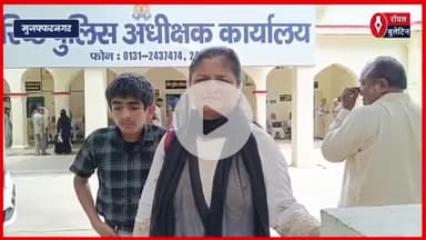 मुजफ्फरनगर में जानसठ पुलिस पर समझौते का दबाव बनाने का आरोप, पीड़िता ने SSP से लगाई न्याय की गुहार
#muzaffarnagar #muzaffarnagarnews #muzaffarnagarpolice #Sspmuzaffarnagar