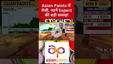 Asian Paints में लगेगी लॉटरी या होगा नुकसान? #asianpaints #sharemarket #stockmarket #sensex #nifty