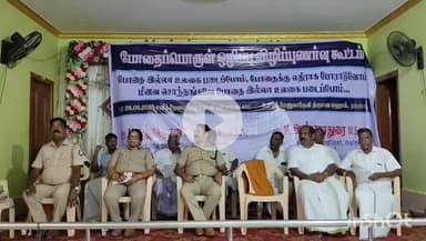 தரங்கம்பாடி: "போதைப் பொருட்கள் மட்டுமல்ல செல்போன் கூட போதையை ஏற்படுத்துவதுதான்" இளைஞர்களுக்கு மதுவிலக்கு டிஎஸ்பி அறிவுரை