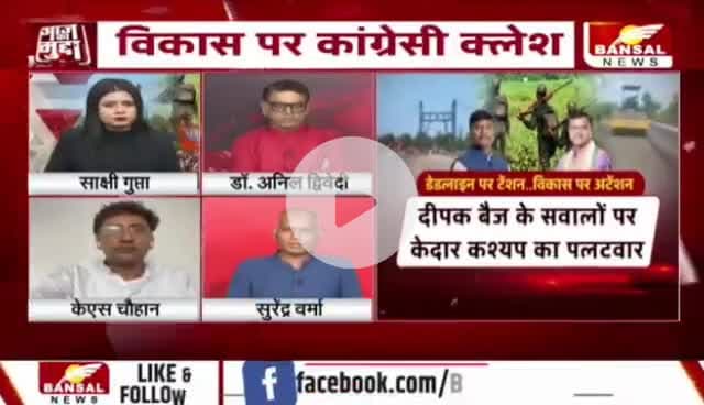 #नक्सल क्षेत्र में विकास पर क्लेश
BANSAL न्यूज़ - 3
#नक्सलवाद #nakal #बस्तर #Bastar #नक्सली
#ChhattisgarhNews #छत्तीसगढ़िया #chhattisharh #cg #छत्