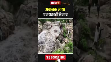 अचानक आया तेज बहाव बहने लगी लड़कियां #bihar #gayaji #waterfall #picnic #ytshorts #viralvideo #short