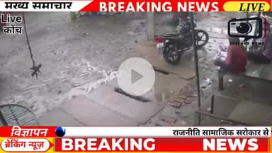जालौन में हाईटेंशन तार गिरने से युवक की दर्दनाक मौत... ##viralnews #hindinews #viral #latestnews #news #jaipurnews #jalaunnews
कोंच कस्बे के व्यस्त बाजार में अचानक बिजली का तार