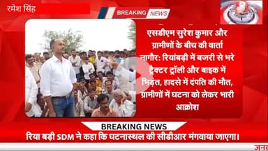 #रिया बड़ी न्यूज
https://youtu.be/4O5MqvVjDcI?si=pAzM4utbfdXaqP9B