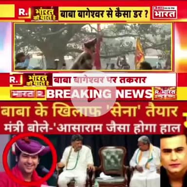 यादव और ब्राह्मणों में उत्तर प्रदेश में जंग छिड़ गई है Latest_News #BreakingNews# #Latest_News #BreakingNews #S