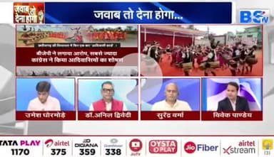 आदिवासियों पर सियासी अदावत
BS TV - 3
#tribes #आदिवासी #ट्राइबल #ChhattisgarhNews #cg #Chhattisgarh #अधिकारों, #जल, #जंगल #भूमि और #वन के @