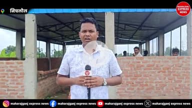 डीपीआरओ ने भ्रष्टाचारियों को अलादीन के चिराग की तरह कर दिया घिसाई और जादू से रातों-रात बन गया आरआरसी भवन #महराजगंज