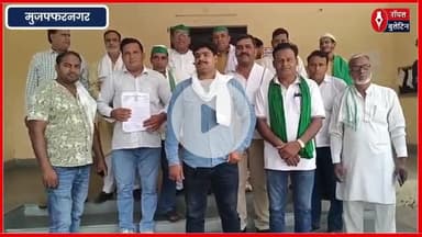 मुजफ्फरनगर में किसानों ने SDM को सौंपा ज्ञापन, नकली कीटनाशकों और रिश्वतखोरी पर कार्रवाई की मांग
#muzaffarnagarnews #kisan #kisanunion #muzaffarnagar