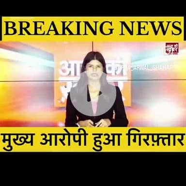 डायनेमिक क्लास कुर्ता अरवल का एक कोचीन का हैड मास्टर जिसका नाम अमेकेश कुशवाहा जो कुर्ता का निवासी है जो अभी पुलिस ने उसे