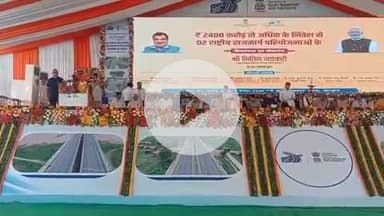 झारखंड:झारखंड की पावन भूमि गड़वा जिला में केंदीय परिवहन एवं राजमार्ग मंत्री नितिन गडकरी का आगमन#जनकल्याण