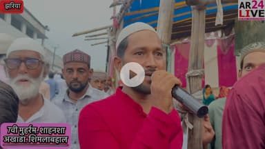 रो के 😭कहती थी बाली #शकीना जालिमो मेरी गौहर ना छीनो. 7वी मुहर्रम #शहंशाह_अखाडा_शिमलाबहाल. #moharram