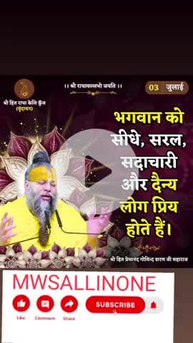 pati patni ko ek dusre per Vishwas hona chahie #kashi #bageshwardham #mwsallinone #neemkarolibaba