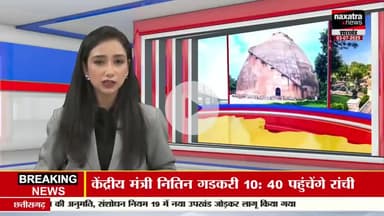 नवादा: छात्रा को बालू लदा ट्रक ने कुचला, नाराज लोगों ने किया सड़क पर हंगामा
@naxatra_newss #nawadanews