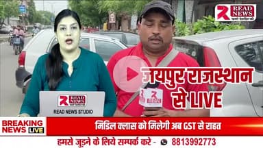 JAIPUR NEWS : सांगानेर में पुराने सामान से नया विकास? जर्जर रेलिंगों पर भड़की जनता"
#SanganerNews #सार्वजनिकसुरक्षा #READNEWSGroundReport