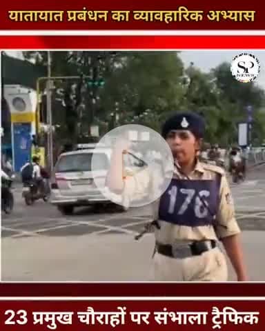 यातायात प्रबंधन का व्यावहारिक अभ्यास...
#sambhagpost #Sambhag #संभाग #spe #एमपीब्रेकिंग #MPbreaking #livenews #newslive