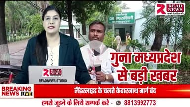 गुना के जंगलों में इंसाफ की पुकार! डिप्टी रेंजर पर बंजारा परिवार से अत्याचार का आरोप"
#GunaNews #वनविभाग_अत्याचार #बंजारा_पीड़ित #ForestRangerBrutality #JusticeForTribal #SP