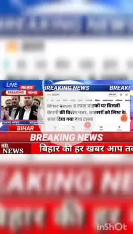 Bihar news : 8 लाख ग्राहकों पर बिजली कंपनी की विशेष की नजर, अफसरों को लिस्ट के साथ दिया गया टास्क #biharnews #digitanews