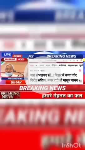 जरा संभलकर रहें...! बिहार में बच्चा चोर गिरोह् सक्रिय , नजर हटी तो मासूम गायब child theft in bihar #biharnews #digitanew