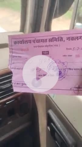 लोहार्गल में पंचायत के पटवारी के नाम पर अवैध वसूली करते लोकल ओलग नहीं देने पर आदमियों की धमकी दी #न्यूज सीकर