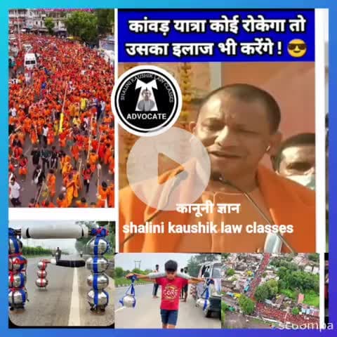 #news अब प्रपत्र देगा दुकान और दुकानदार की पूरी जानकारी #kanwaryatra #harharmahadev
#चलो_अंदोसर