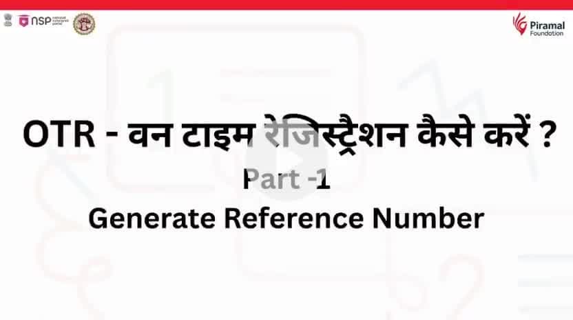 #छात्रवृत्ति एससी एसटी के छात्र छात्रों के लिए छात्रवृत्ति प्राप्त करने के लिए #OTR का रजिस्ट्रेशन हुआ अनिवार्य @sushilsonkar95