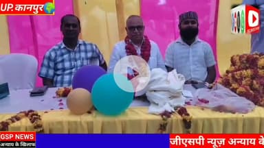 घाटमपुर
यहां ढोल नगाड़े के साथ इस तरह हुआ#मंडी सचिव का विदाई समारोह