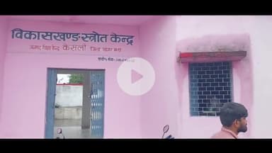 देवरी: #देवरी कलां वर्षों से छात्र कुंवर सिंह गौड़ छात्रवृत्ति के लिए परेशान जिम्मेदार कह रहे हैं जांच की बात