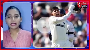 IND vs ENG शुभमन गिल का रिकॉर्ड शतक, सिराज-आकाशदीप ने बरसाया कहर, आज आएगा मैच का नतीजा
#INDvsENG #TendulkarAndersonTrophy #cricket