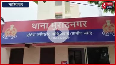 गाजियाबाद में मुरादनगर पुलिस ने पकड़े दो शातिर मोबाइल चोर, 20 चोरी के फोन बरामद
#ghaziabad #GhaziabadNews #GhaziabadPolice #mobilechor
