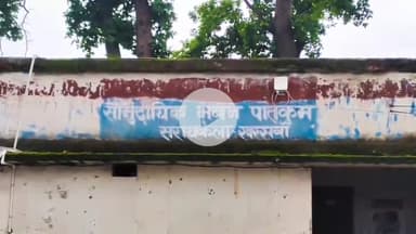 ICHAGARH : बान्दू पं0 की डुंगरीडीह में डायरिया का प्रकोप, चिकित्सा सुविधा की स्थिति चिंताजनक #chandilnews #ichagarhnews