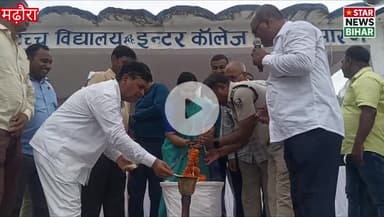 #मढ़ौरा हाई #स्कूल के #मैदान में #मशाल खेल #प्रतियोगिता का हुआ #आगाज #एसडीओ,#डीएसपी, #बीडीओ व अन्य ने किया #उद्घाटन
