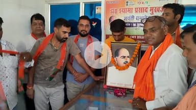 बीजेपी कार्यकर्ताओं और युवा साथियों द्वारा डॉ श्यामा प्रसाद मुखर्जी की जयंती कार्यक्रम किया गया।