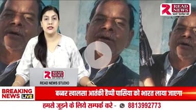 भोपाल हमीदिया अस्पताल से लापता हुए बुजुर्ग, परिवार परेशान – देखें पहचान और संपर्क करें!
#Tags:
#गुमशुदा_व्यक्ति #भोपाल_न्यूज़ #MissingPerson #HameediaHospital #READNEWS #अब्बासहुसैन