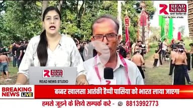 मेरठ में ताजिया जुलूस के साथ दी गई इमाम हुसैन को श्रद्धांजलि, भाईचारे का दिखा अद्भुत नज़ारा"
#READNEWS #MeerutNews #TaziaJuloos #ImamHussain #Muharram2025