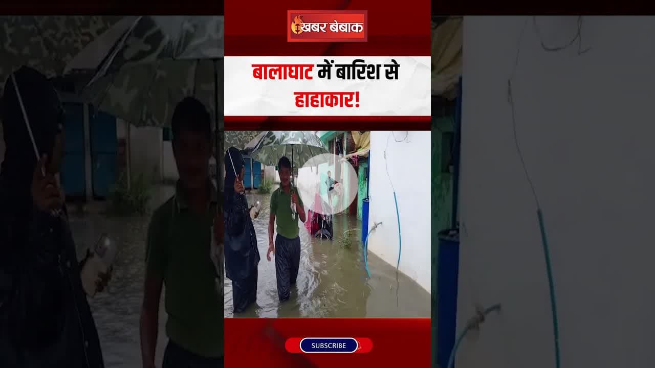 #Balaghat में बारिश से हाहाकार! #floods #viralvideo #heavyrain #flooding #mpnews #shorts